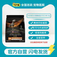 冠能成年期犬健康减脂全价处方粮1.5kg 1.5kg/袋